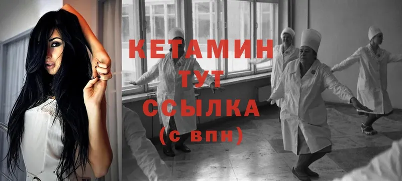 Кетамин ketamine  Пустошка 