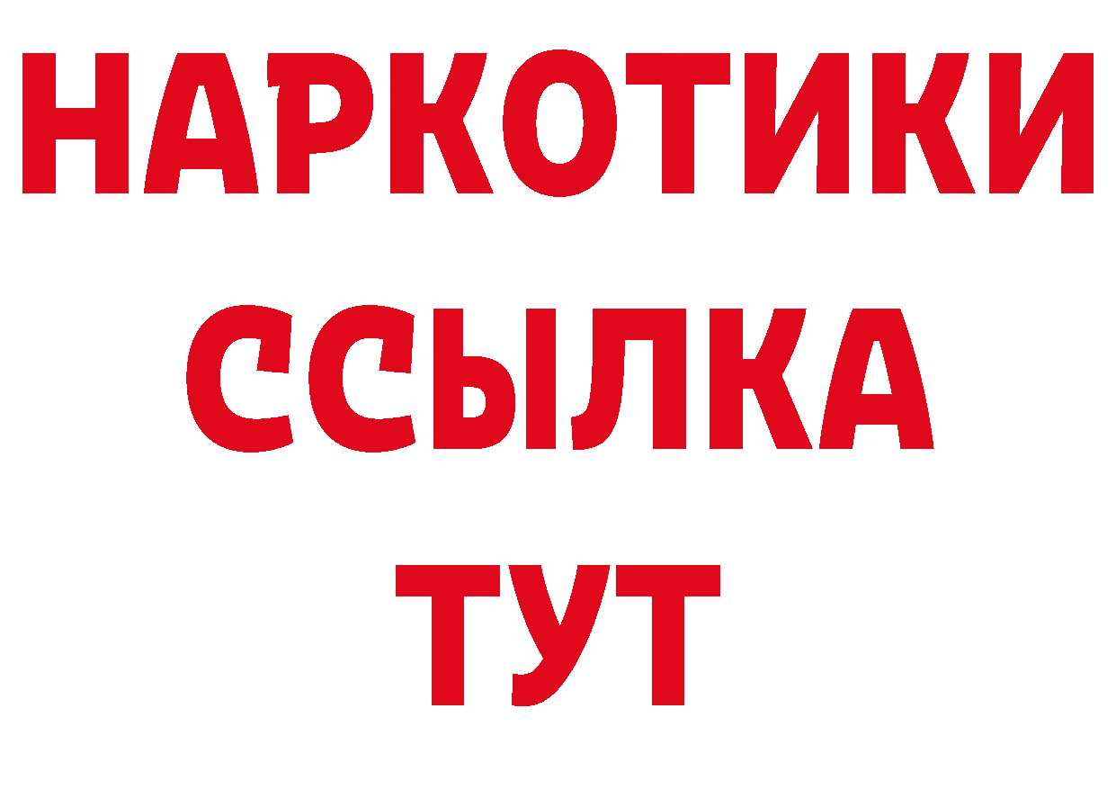 МДМА кристаллы зеркало дарк нет гидра Пустошка